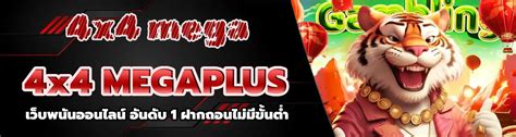 4x4megaplus|บทความ .